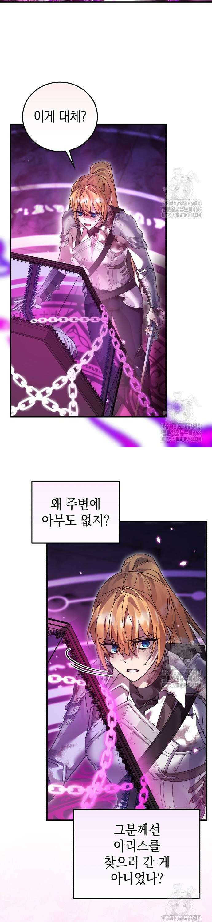 영웅＆마왕＆악당 125화: 진정한 이름 5