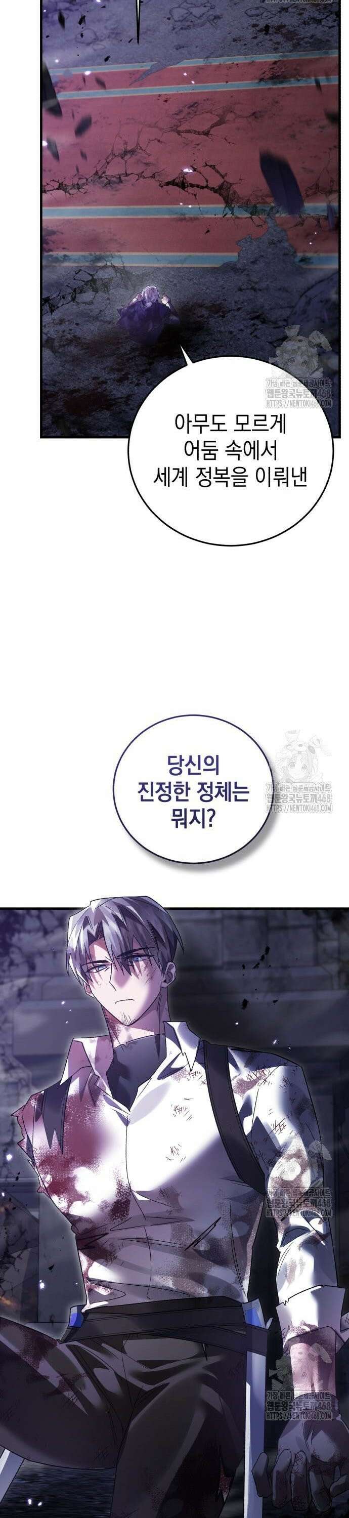 영웅＆마왕＆악당 125화: 진정한 이름 34