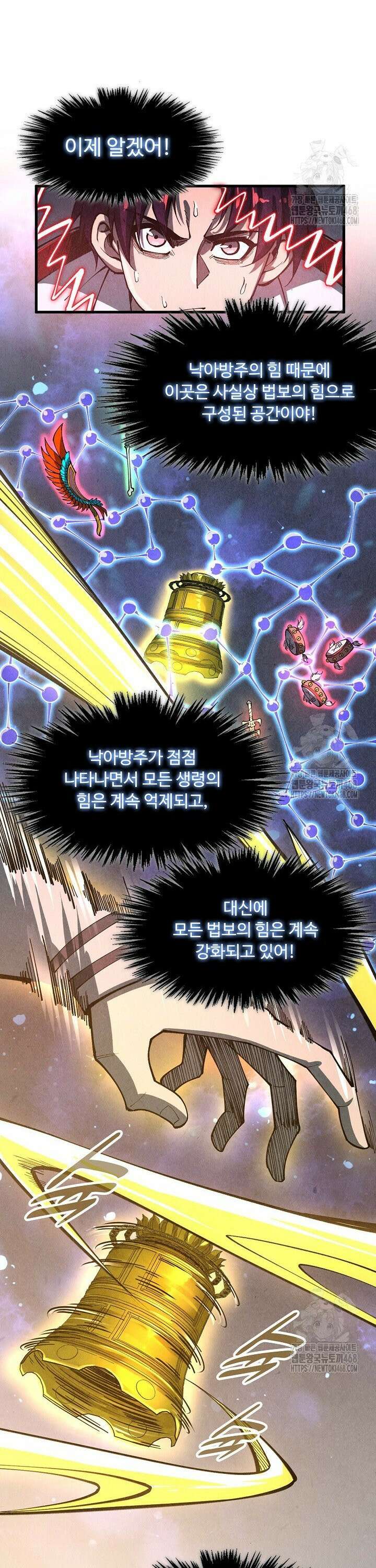 만고지존 359화 10