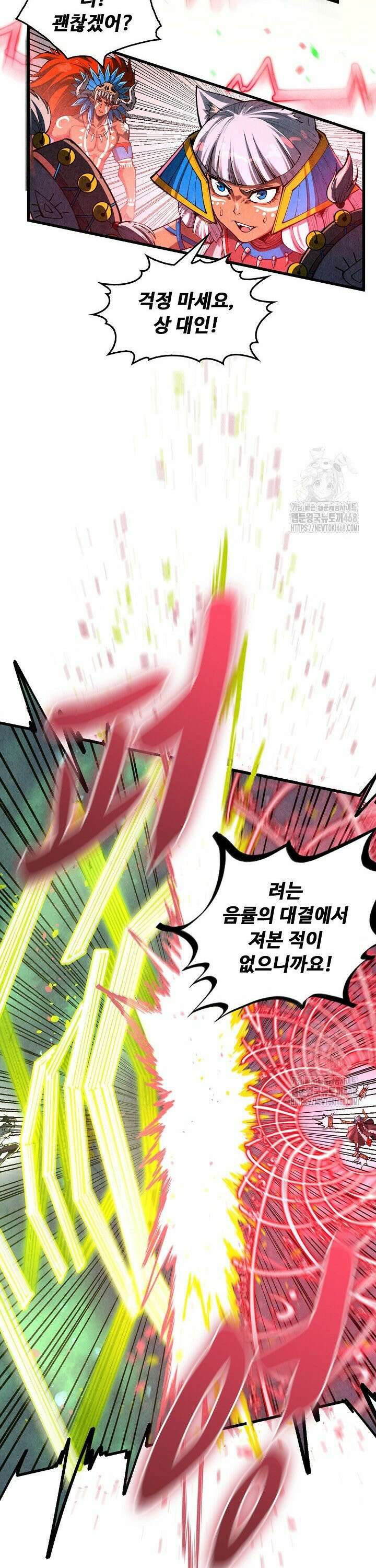 만고지존 359화 12