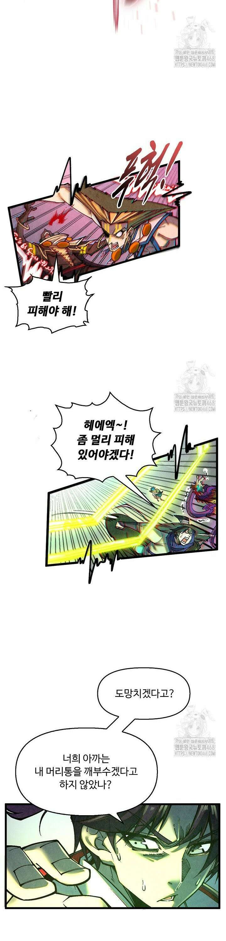 만고지존 359화 13