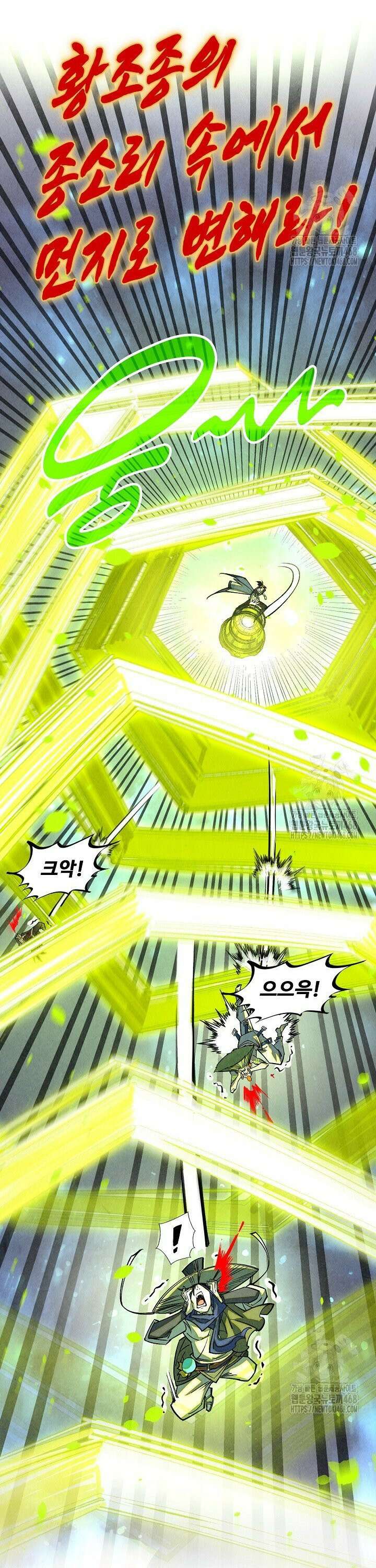 만고지존 359화 14