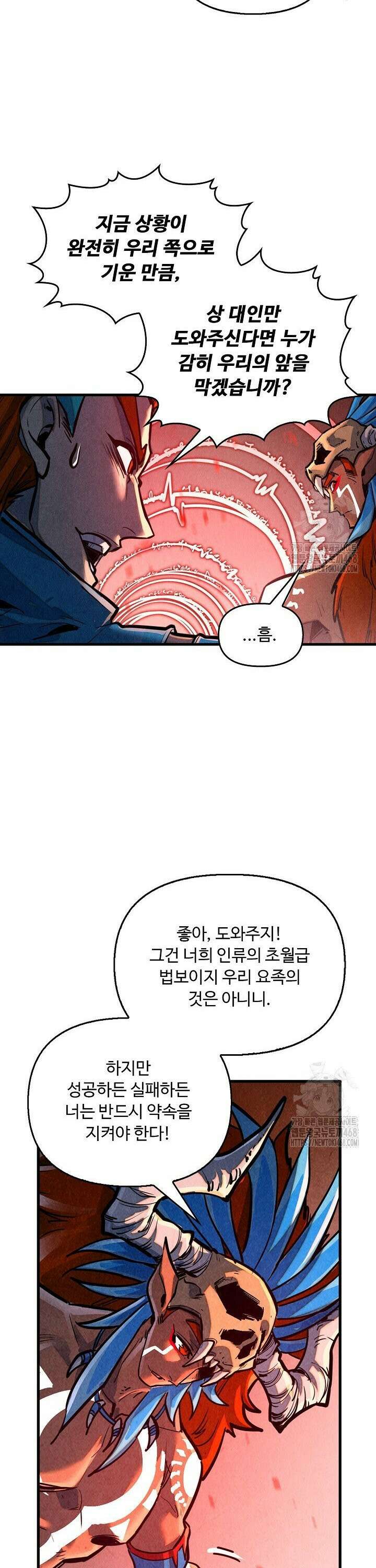 만고지존 359화 16