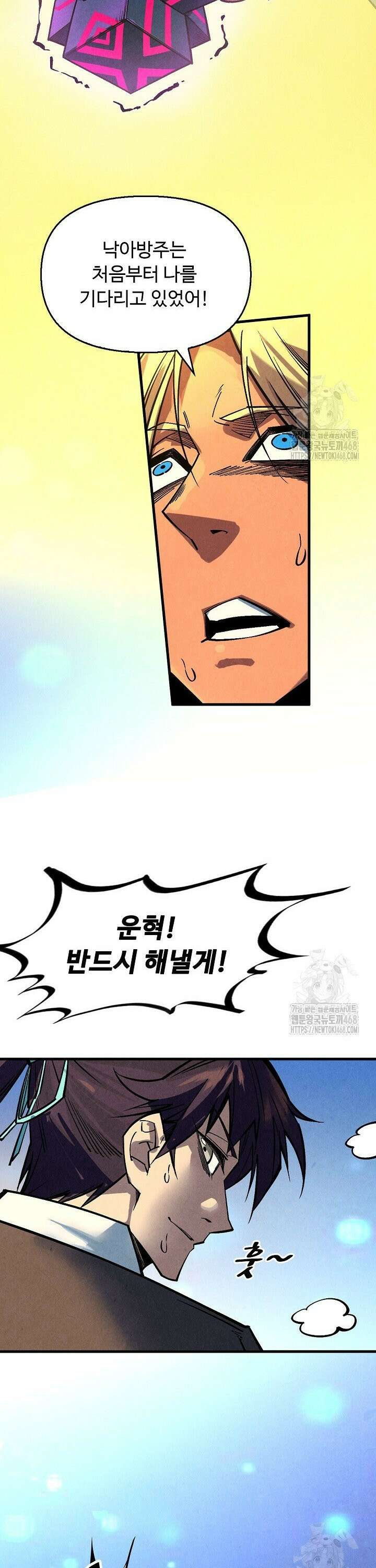 만고지존 359화 19