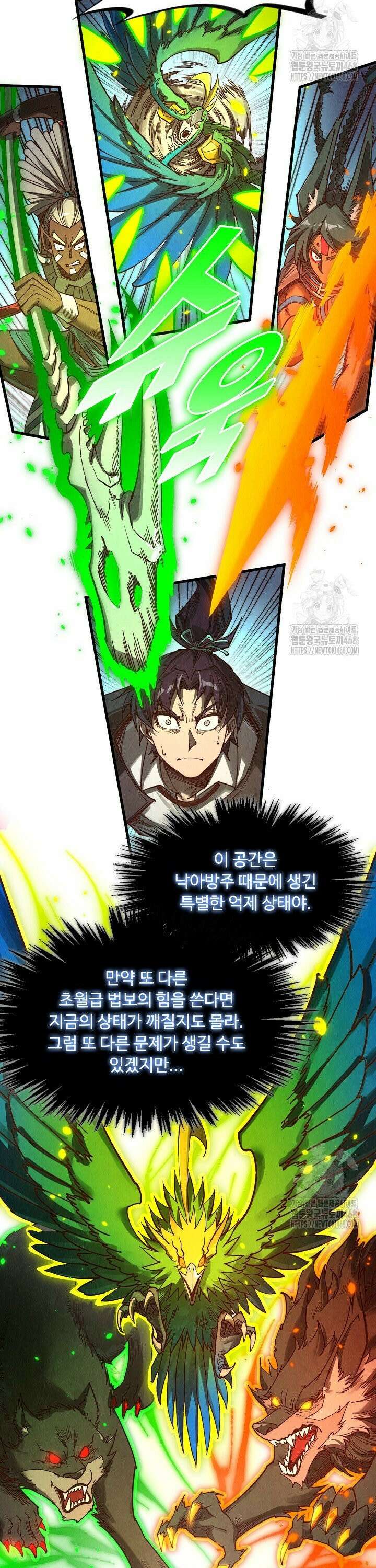 만고지존 359화 24