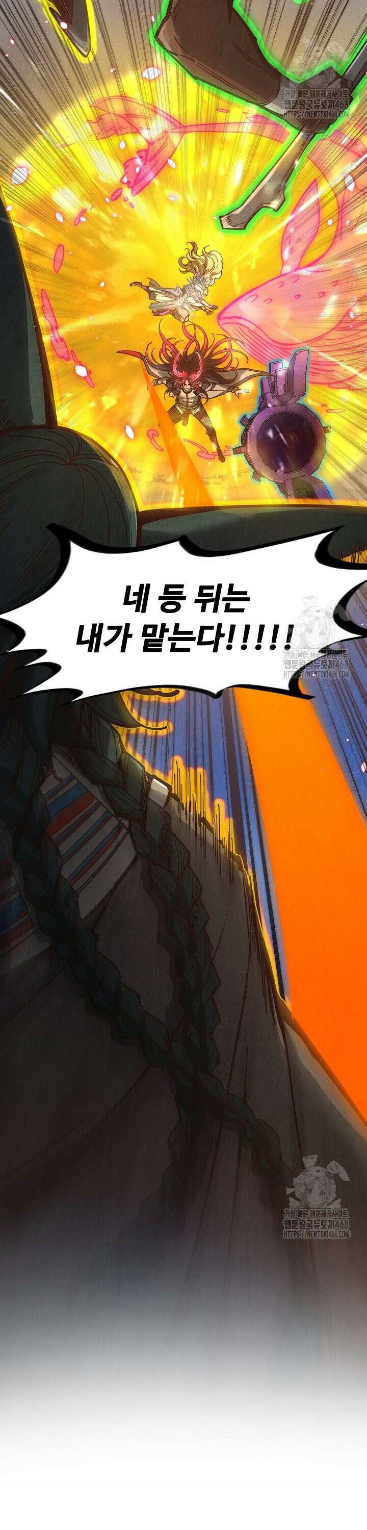 만고지존 359화 28