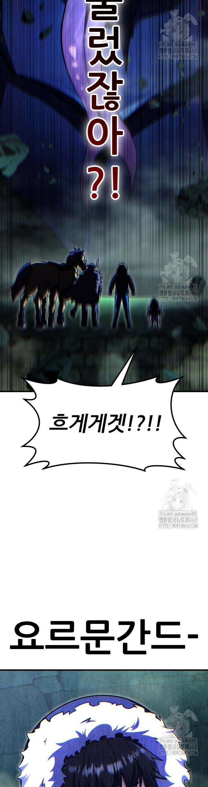 신들의 배달기사 68화 3