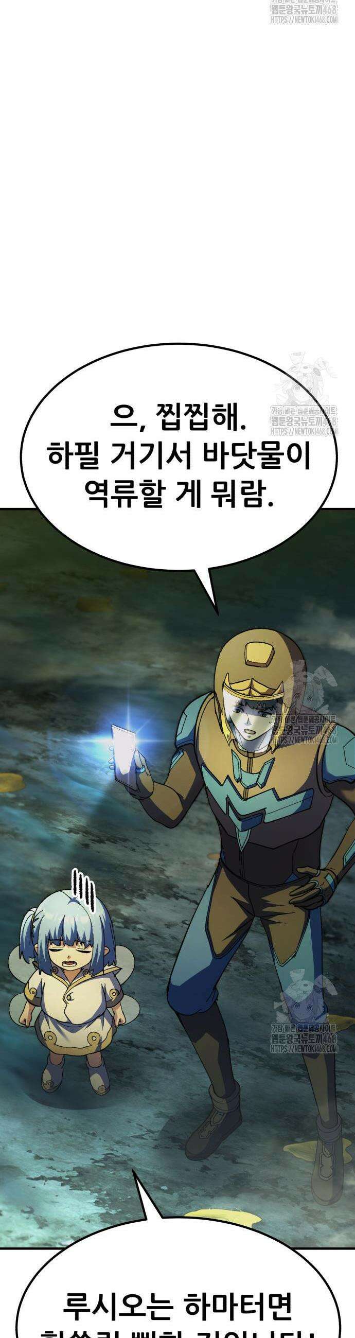 신들의 배달기사 68화 7