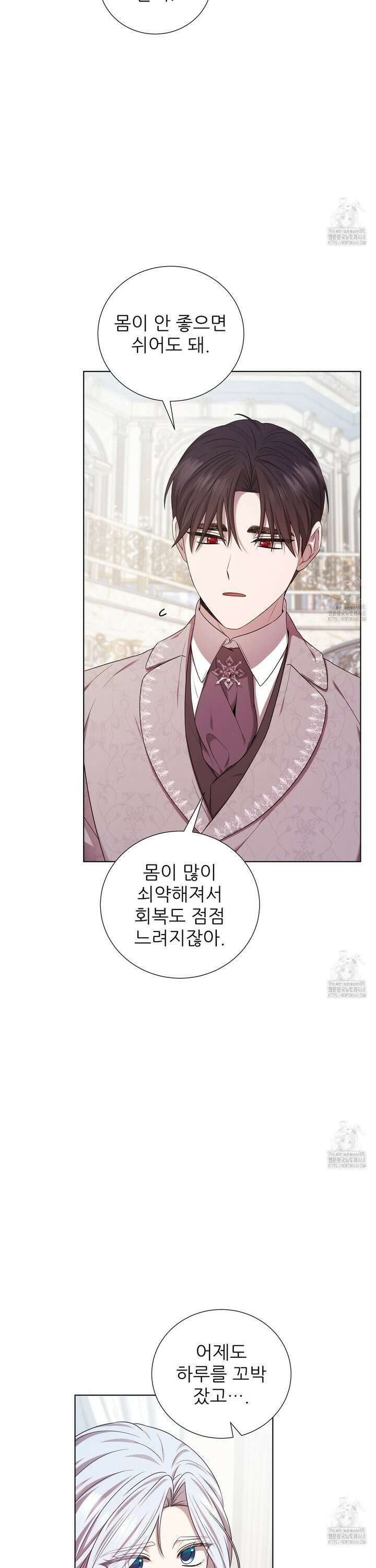 다정하신 나의 악연에게 80화 3