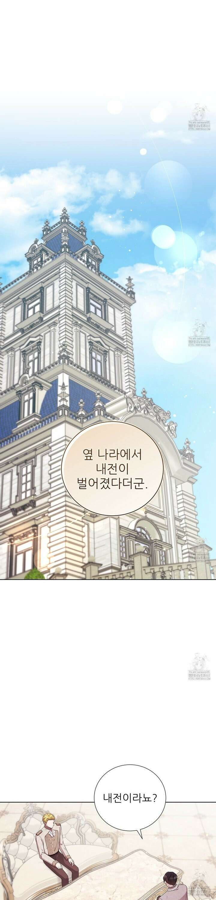다정하신 나의 악연에게 80화 6