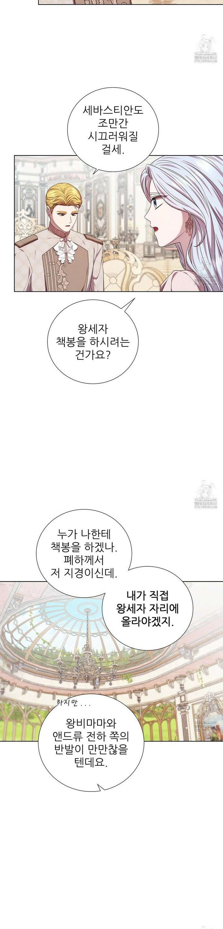 다정하신 나의 악연에게 80화 9