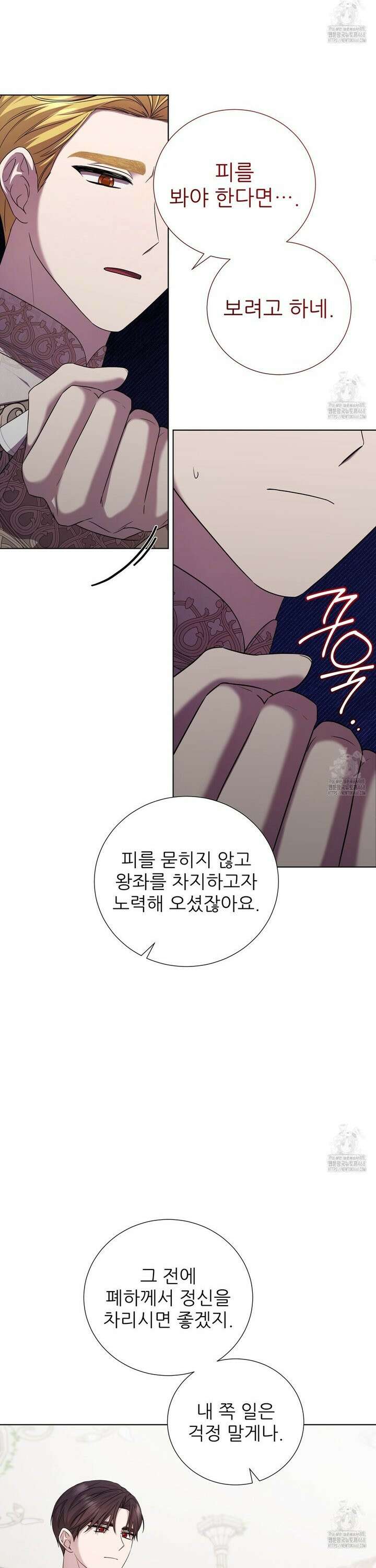 다정하신 나의 악연에게 80화 10