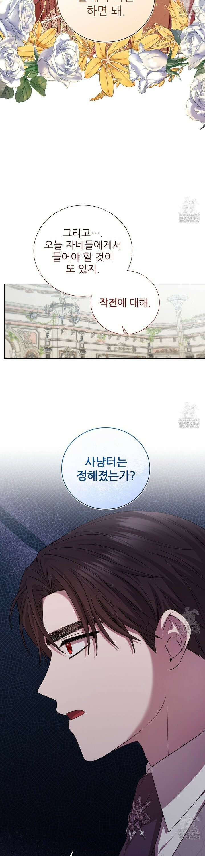 다정하신 나의 악연에게 80화 12