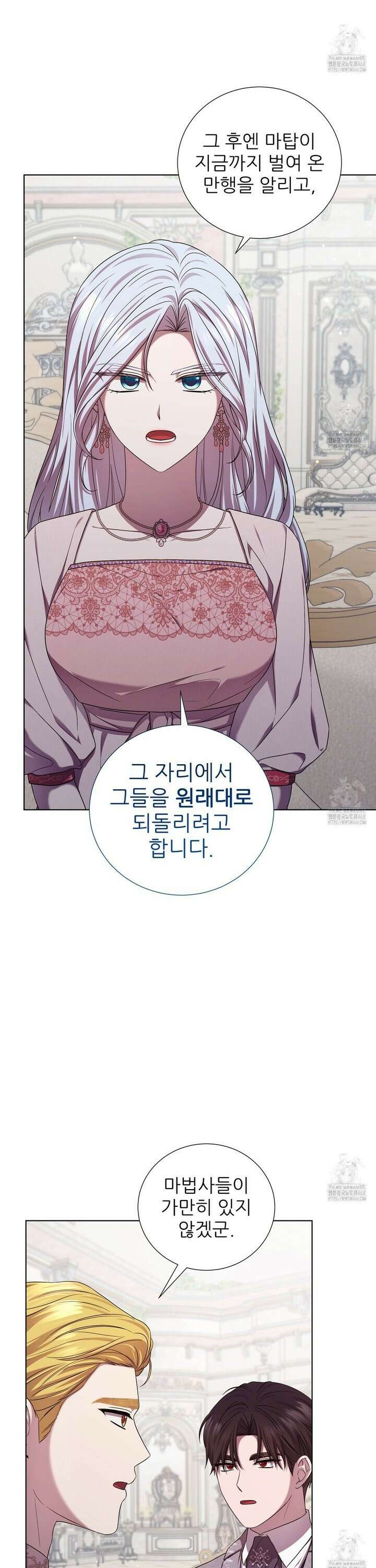다정하신 나의 악연에게 80화 15