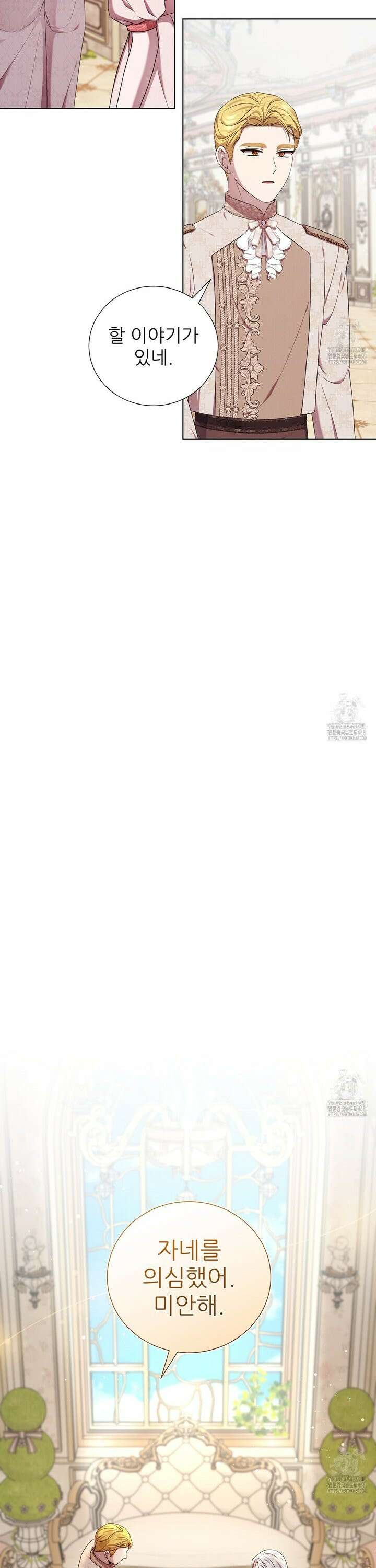 다정하신 나의 악연에게 80화 24