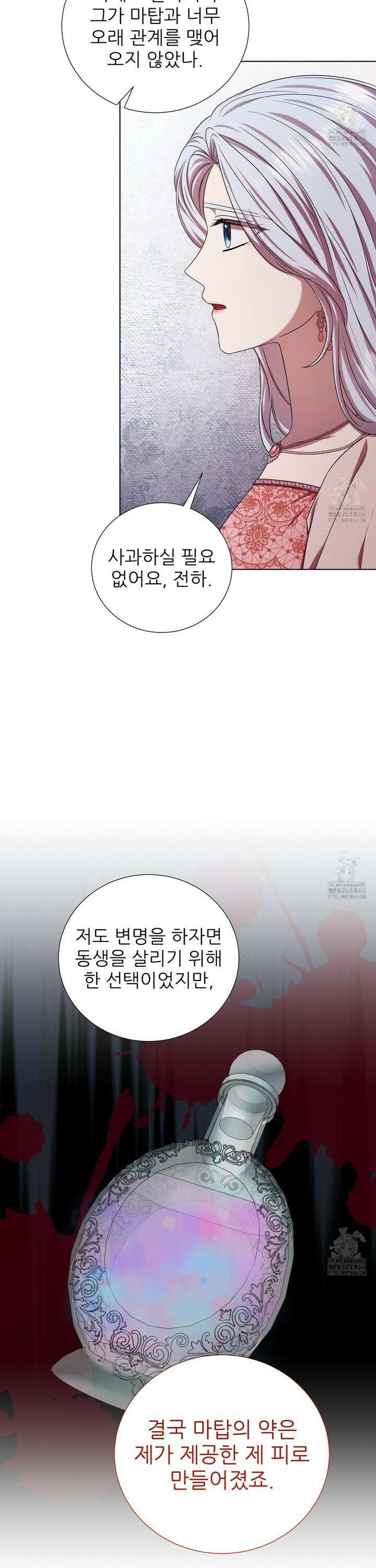 다정하신 나의 악연에게 80화 26