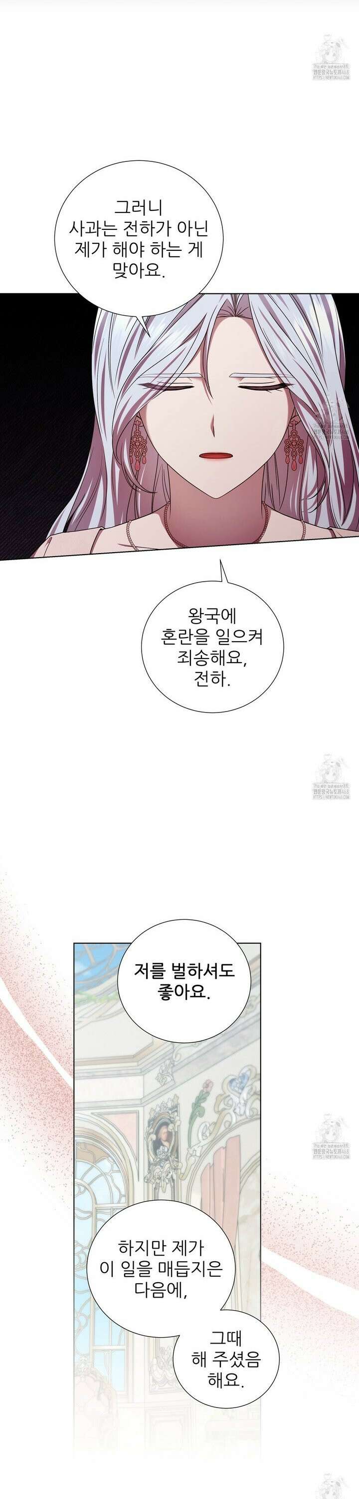 다정하신 나의 악연에게 80화 27