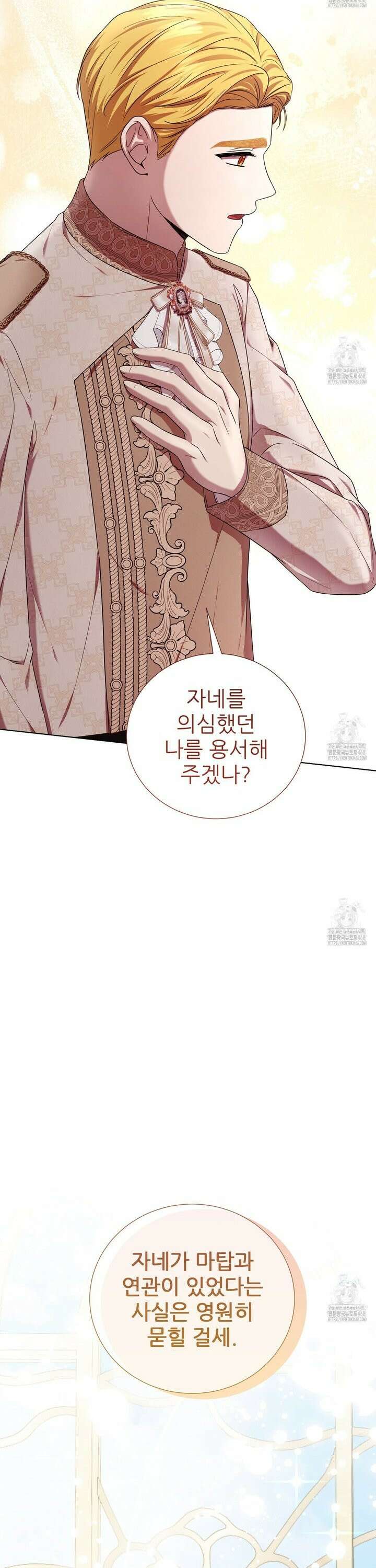 다정하신 나의 악연에게 80화 30