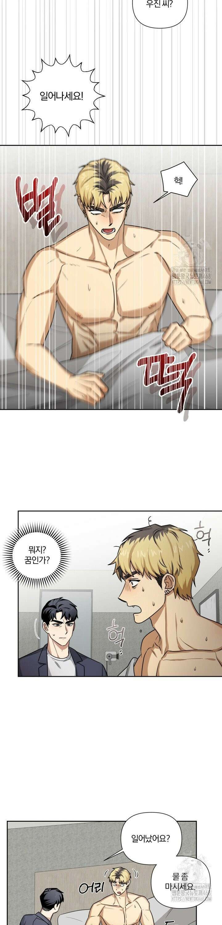 밀크어택! 7화 3