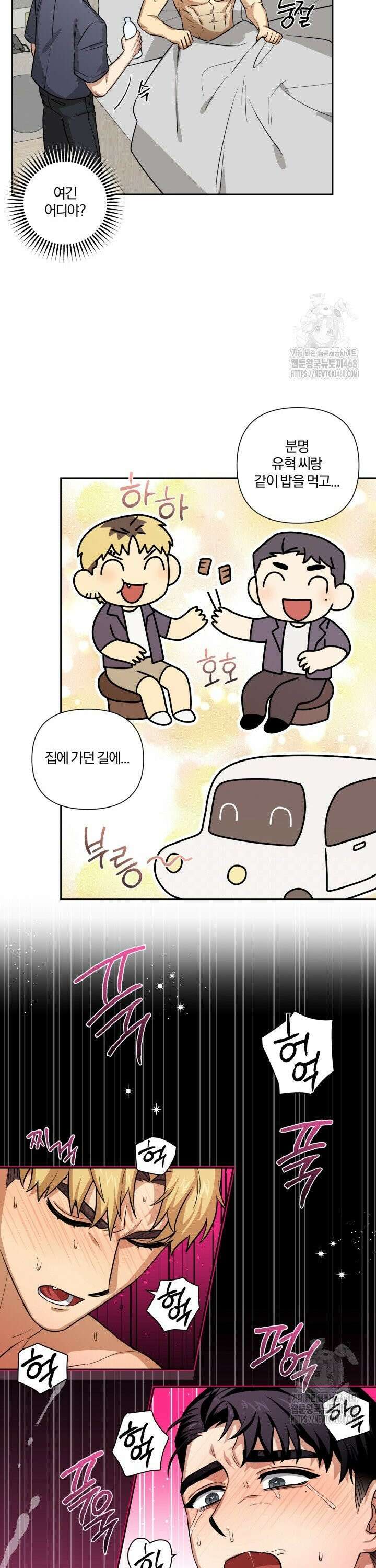 밀크어택! 7화 4