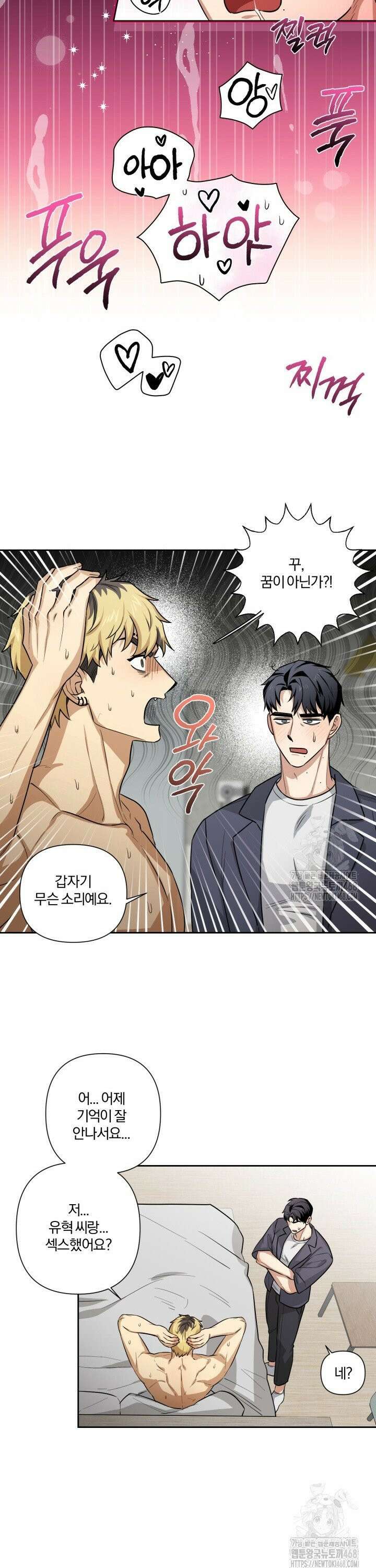 밀크어택! 7화 5