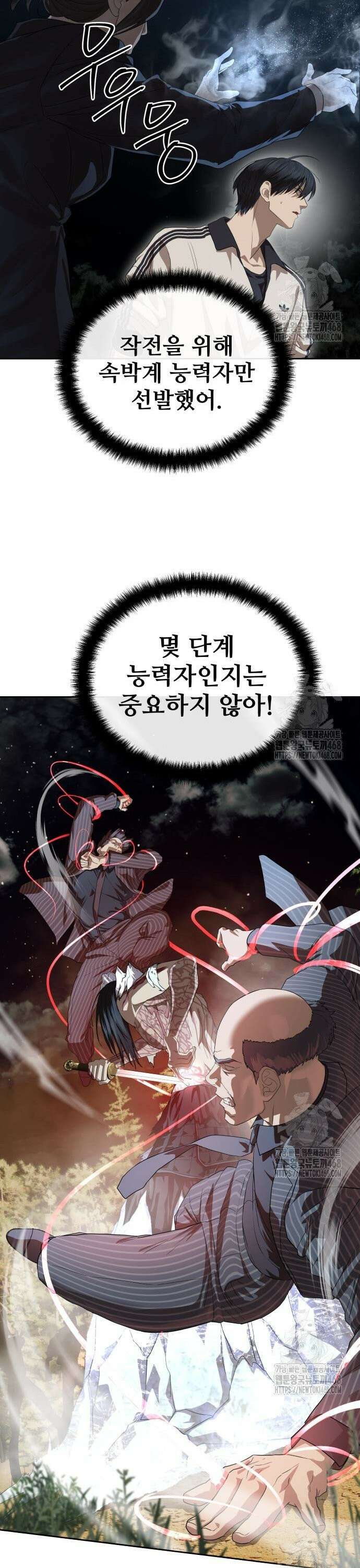 별정직 공무원 46화 7