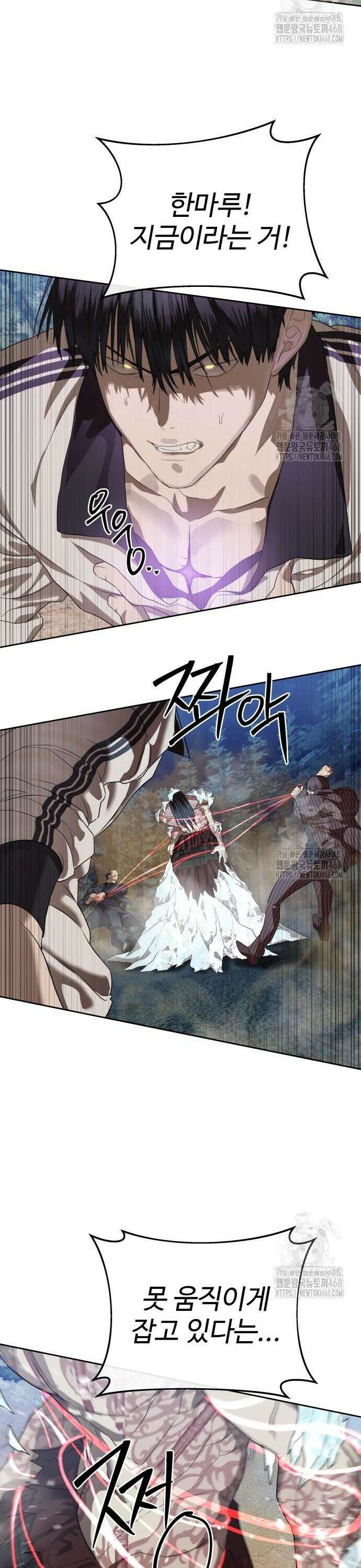 별정직 공무원 46화 8