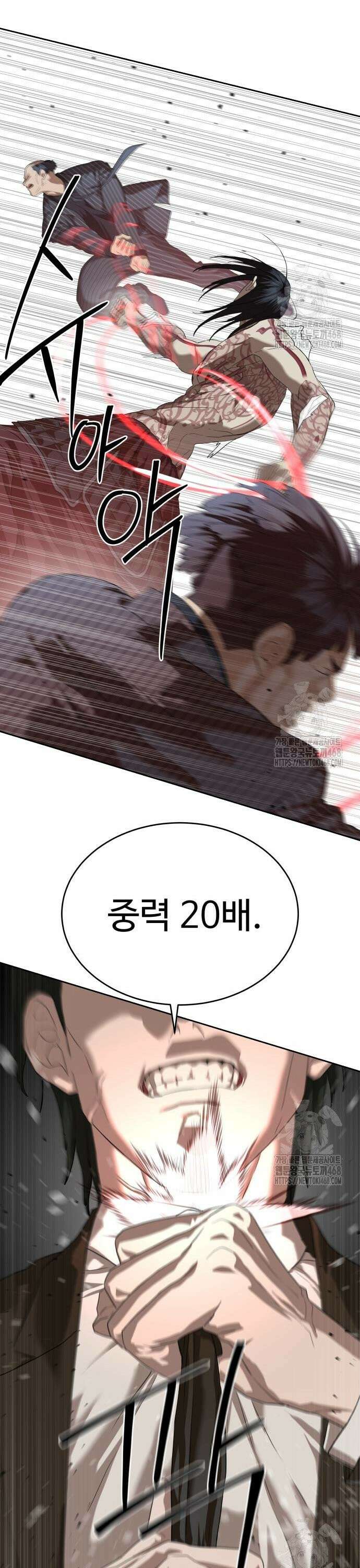 별정직 공무원 46화 11