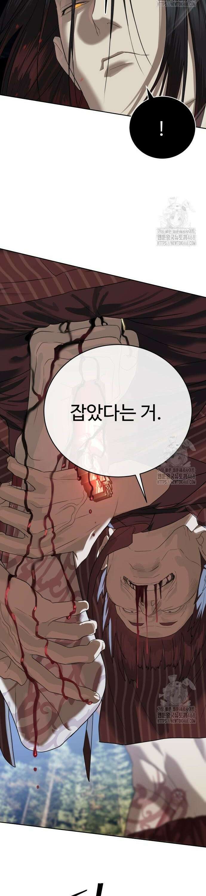 별정직 공무원 46화 27
