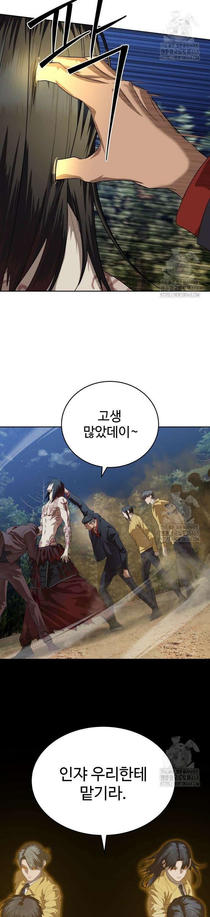 별정직 공무원 46화 28