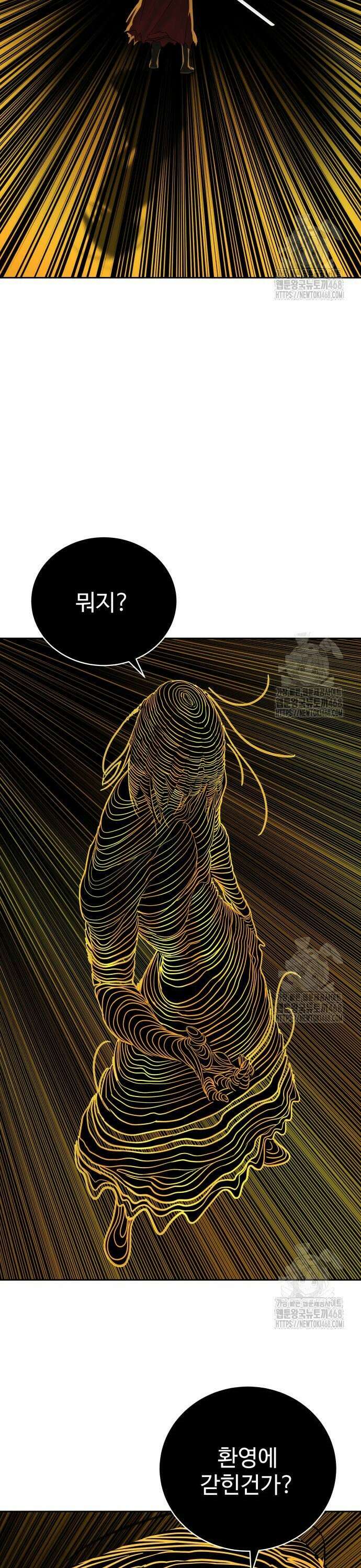별정직 공무원 46화 30
