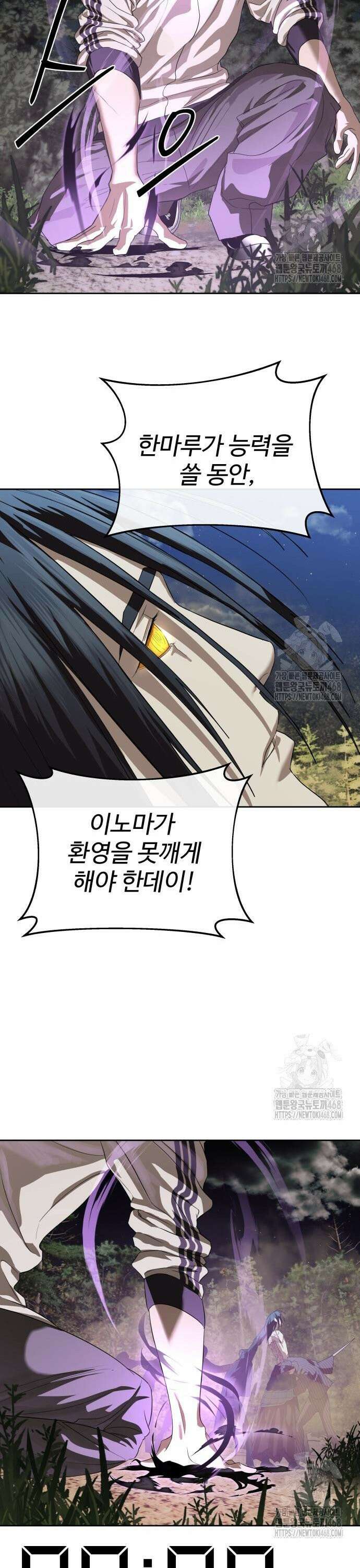 별정직 공무원 46화 32