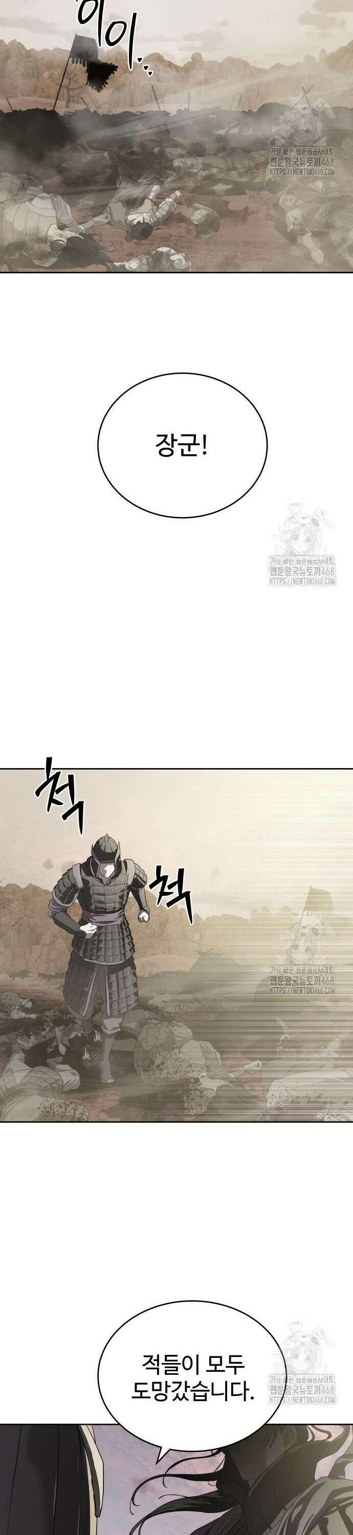 별정직 공무원 46화 41