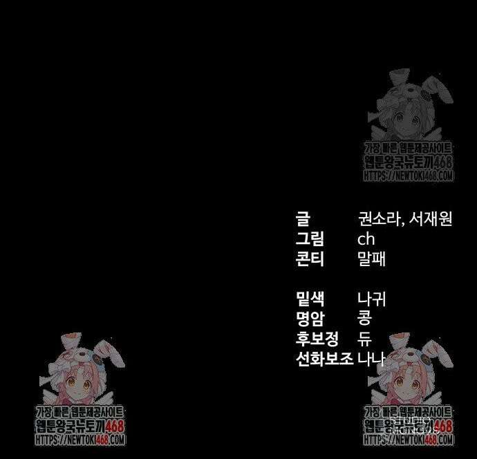 별정직 공무원 46화 47