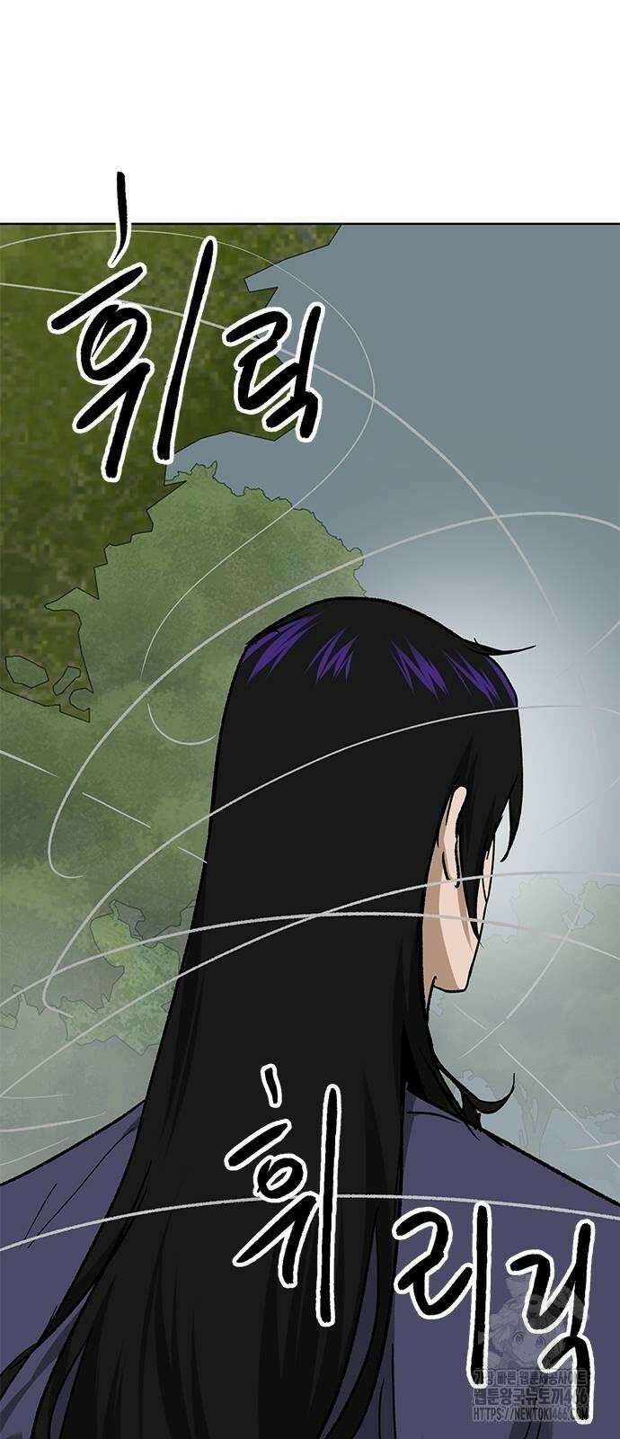 무한 레벨업 in 무림 시즌2 81화 5