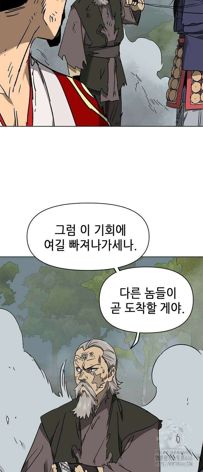 무한 레벨업 in 무림 시즌2 81화 9