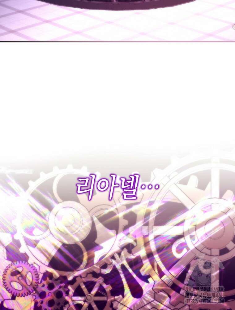 원작은 모르겠고, 먹고 살기도 바쁩니다 35화 2