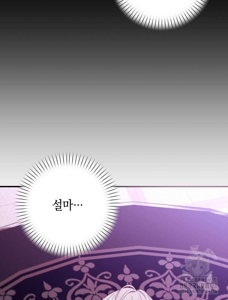 원작은 모르겠고, 먹고 살기도 바쁩니다 35화 9