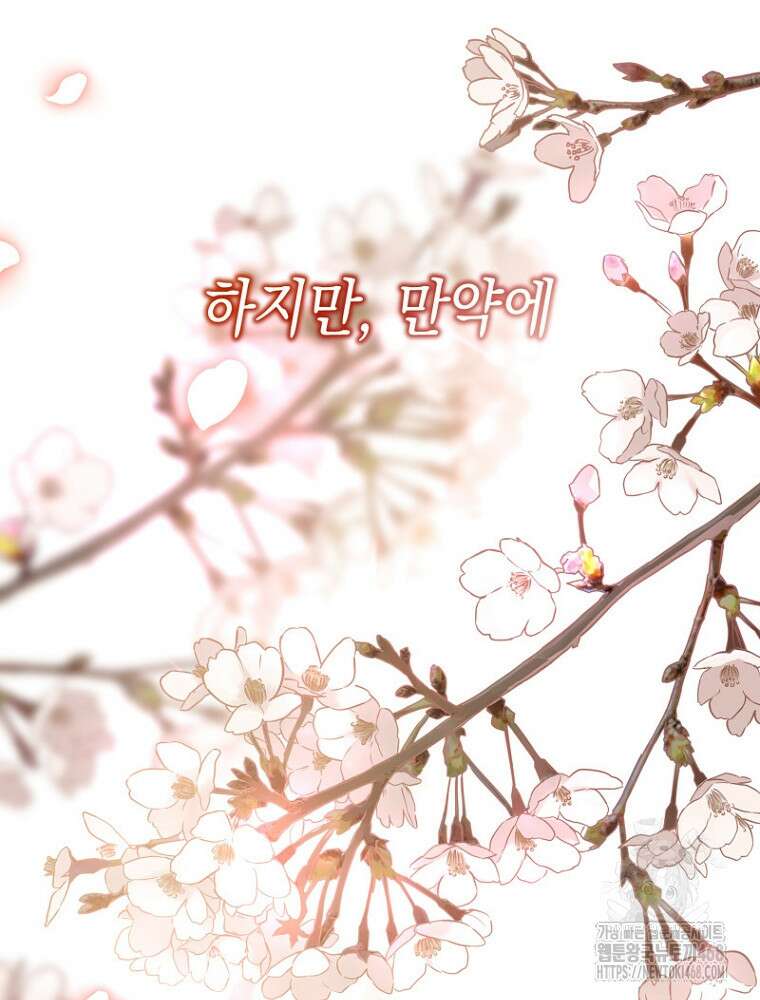 원작은 모르겠고, 먹고 살기도 바쁩니다 35화 14