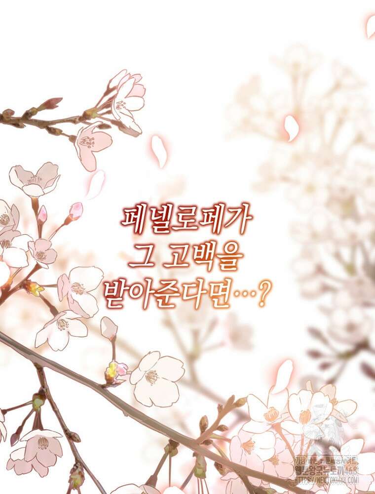 원작은 모르겠고, 먹고 살기도 바쁩니다 35화 16