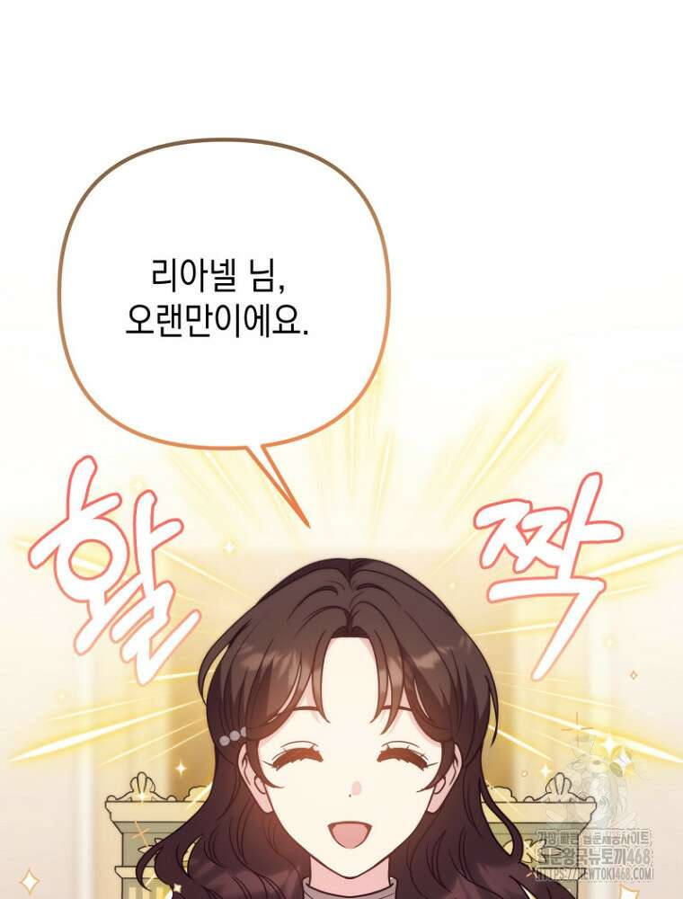 원작은 모르겠고, 먹고 살기도 바쁩니다 35화 20