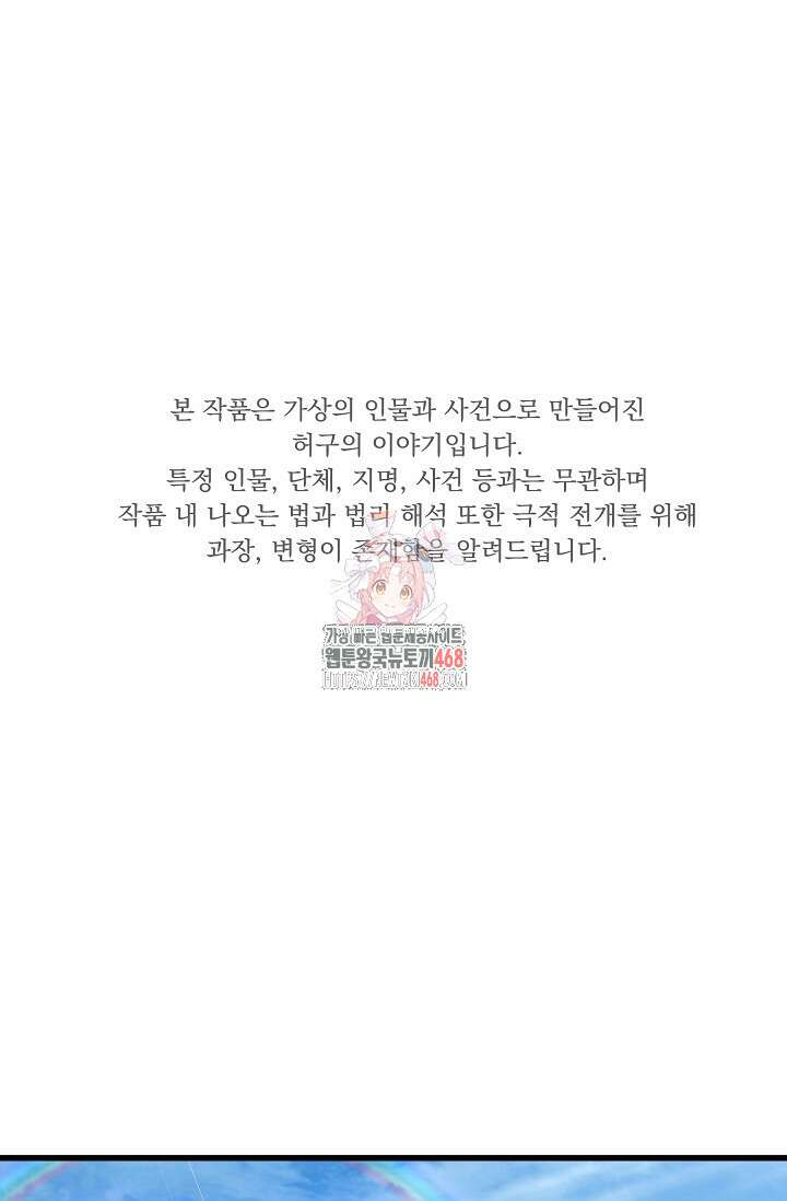 이것이 법이다 148화 1