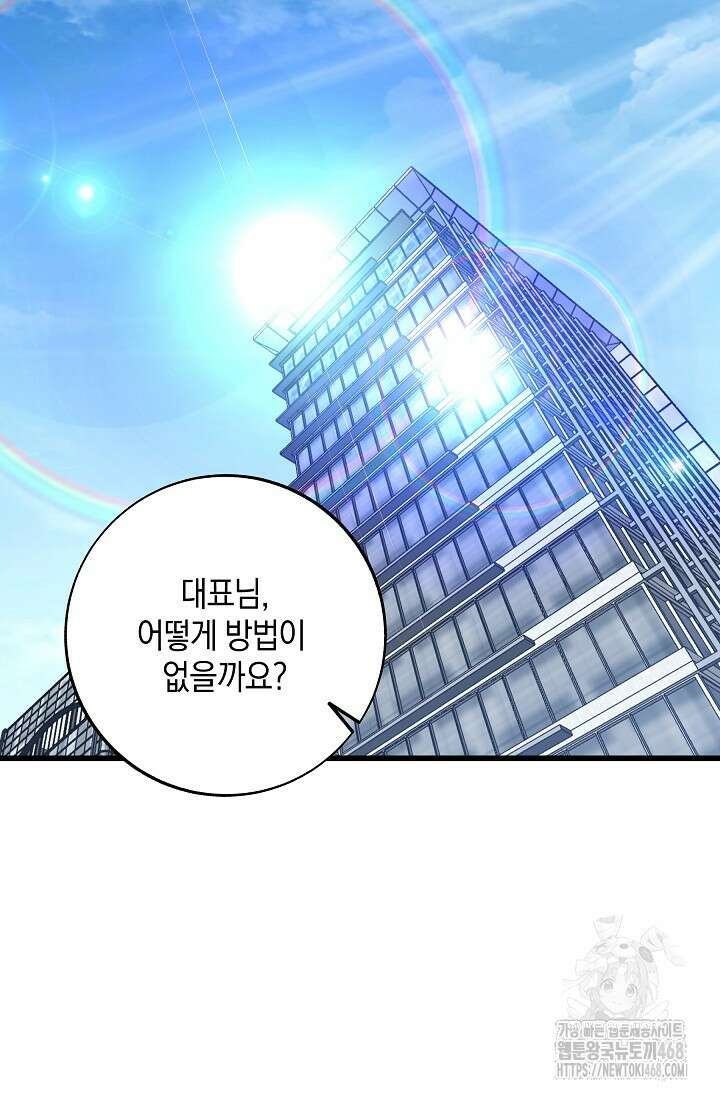 이것이 법이다 148화 2