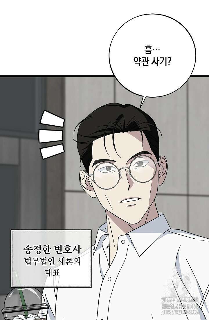 이것이 법이다 148화 3