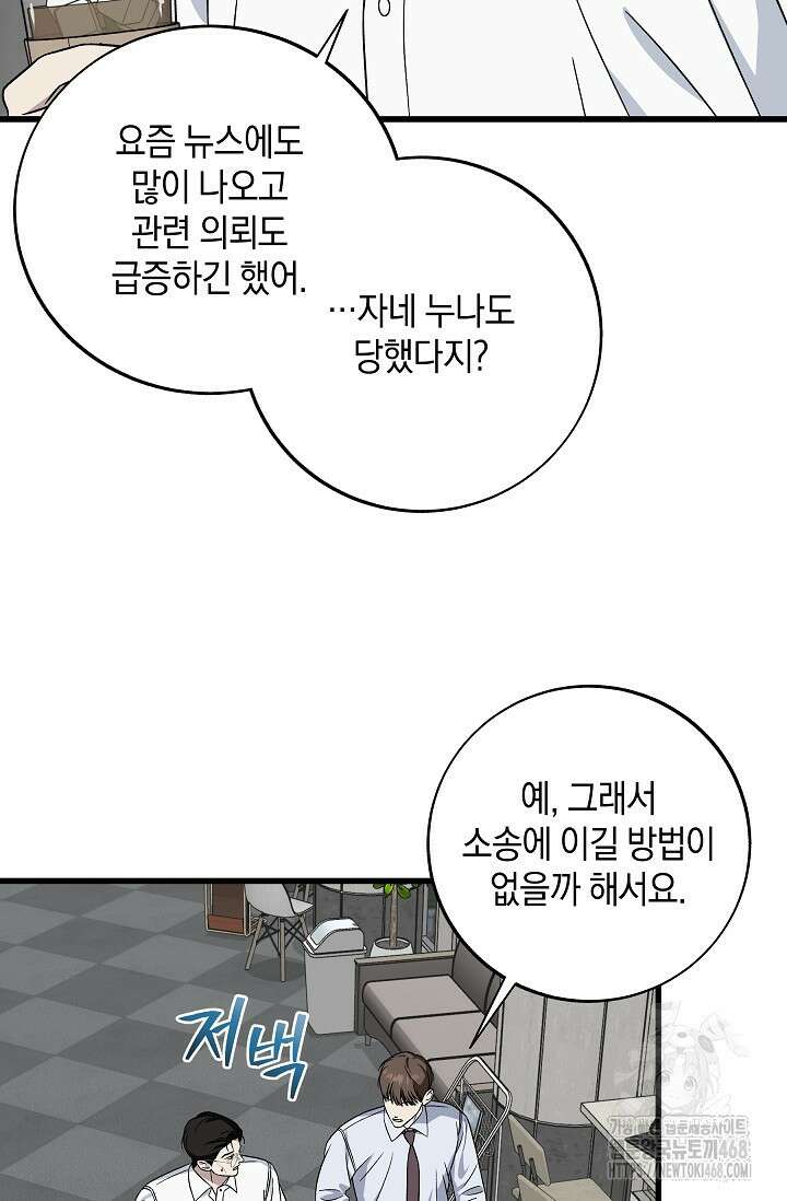 이것이 법이다 148화 4