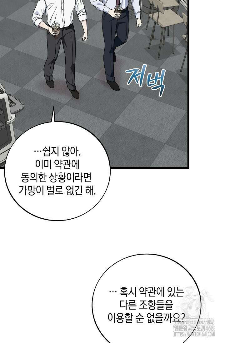이것이 법이다 148화 5