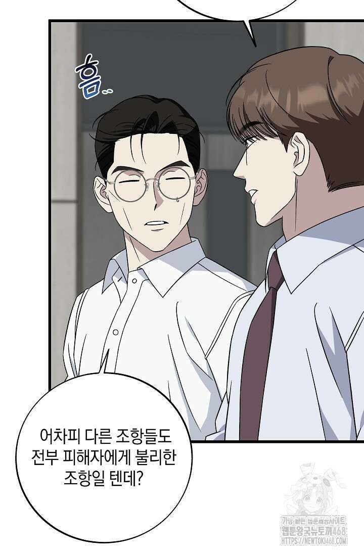 이것이 법이다 148화 6
