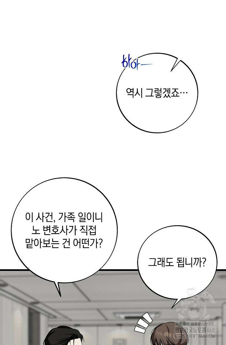 이것이 법이다 148화 7