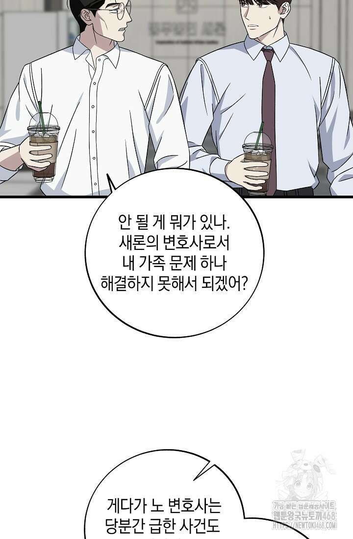 이것이 법이다 148화 8