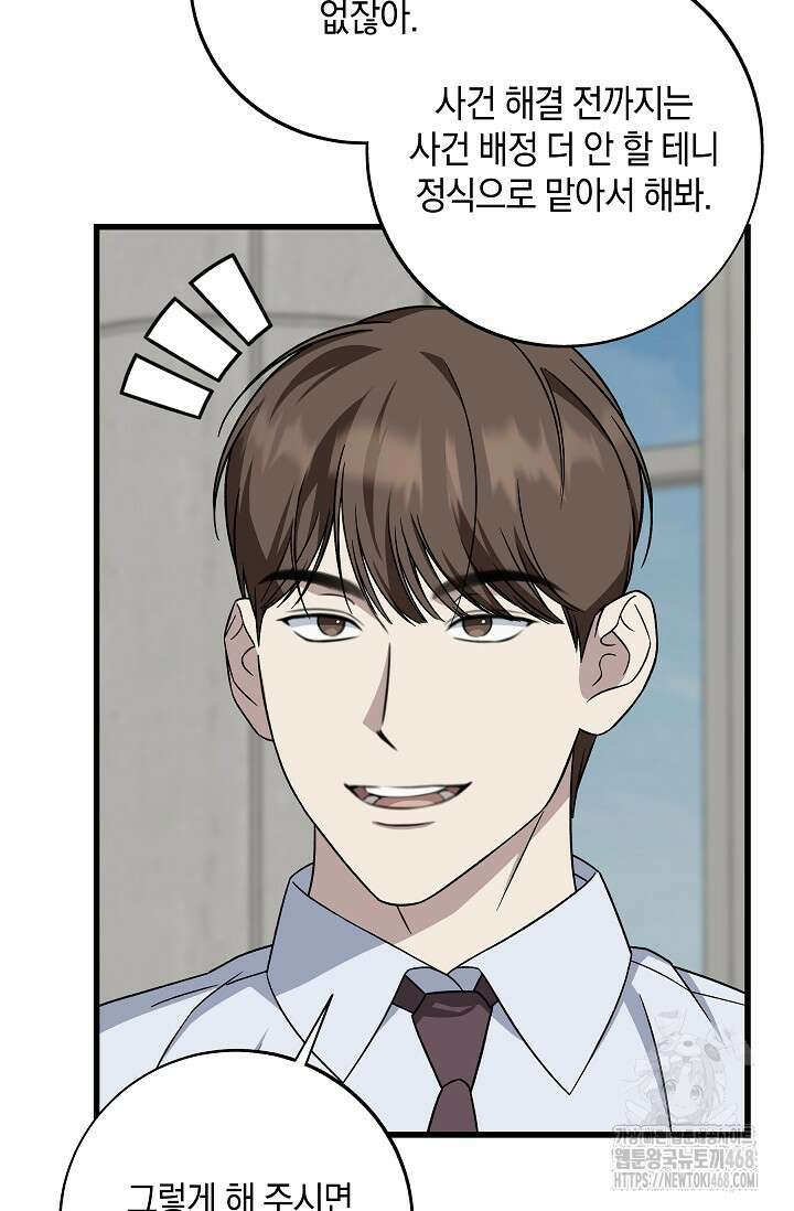 이것이 법이다 148화 9